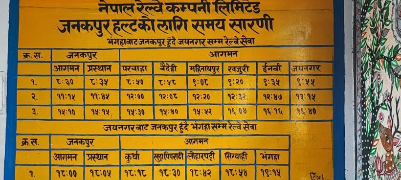 Official Train Time Table from Kurtha to Jayanagar